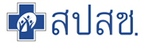 สำนักงานหลักประกันสุขภาพแห่งชาติ(สปสช)
