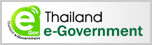 เว็บไซต์กลางบริการอิเล็กทรอนิกส์ภาครัฐ e government