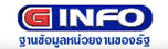 ฐานข้อมูลหน่วยงานภาครัฐ (GINFO²)