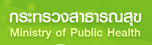 กระทรวงสาธารณสุข