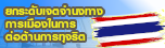 ป.ป.ช.