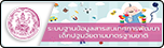 ระบบฐานข้อมูลสารสนเทศการพัฒนาเด็กปฐมวัยตามมาตรฐานชาติ