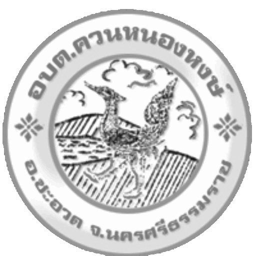 องค์การบริหารส่วนตำบลควนหนองหงษ์